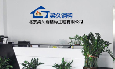 公司簡介